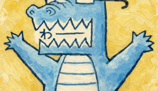 吾峠呼世晴の引退の噂は本当か？沈黙が続く理由を徹底解説